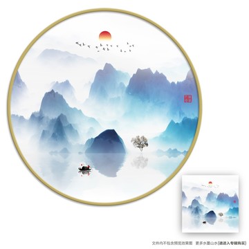 山水畫
