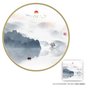山水