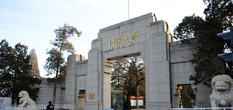 清华大学校门