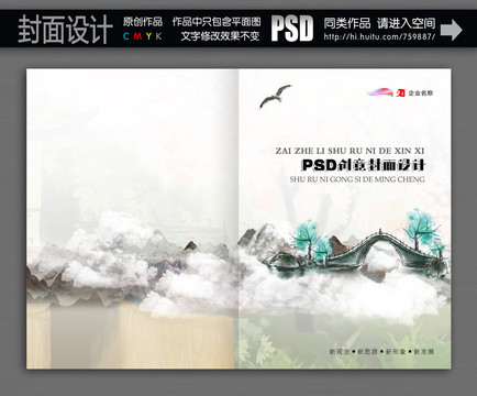 中國風(fēng)封面