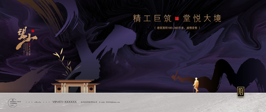高端地產廣告