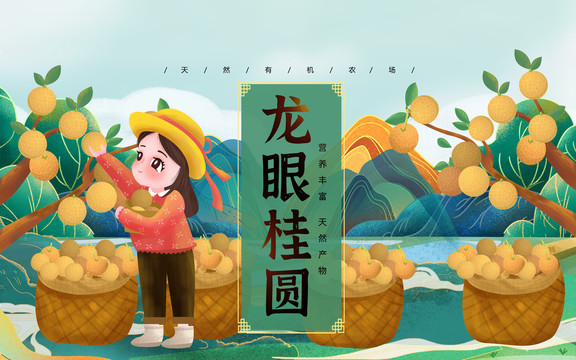 龍眼桂圓農(nóng)家女頭巾PSD