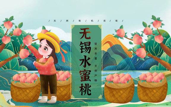 無(wú)錫水蜜桃農(nóng)家女頭巾