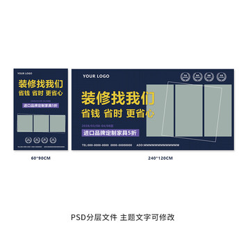 裝修找我們海報