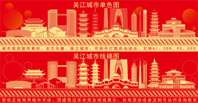 吳江