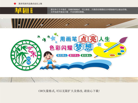 美術(shù)室