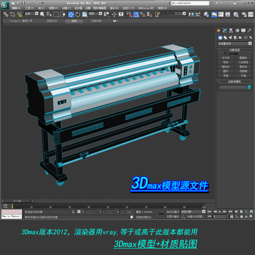 寫真機(jī)3D模型