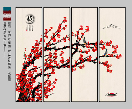 國畫梅花