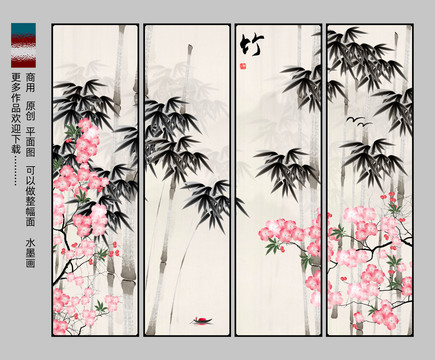 竹報(bào)平安