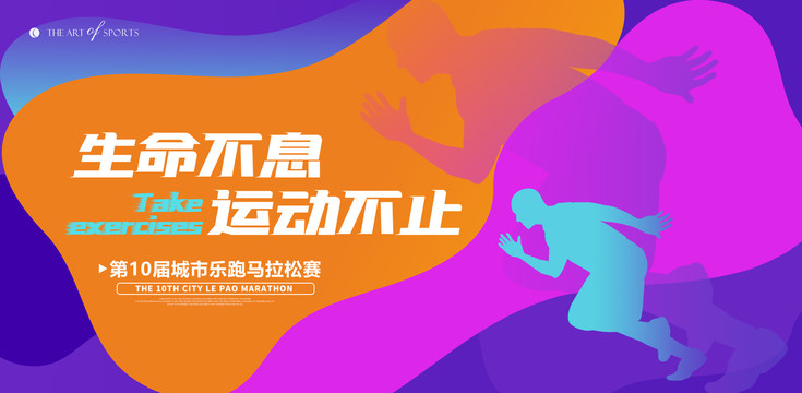 運(yùn)動(dòng)會(huì)