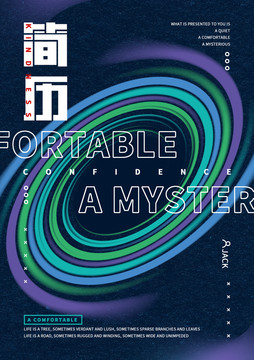 簡歷個(gè)性封面設(shè)計(jì)
