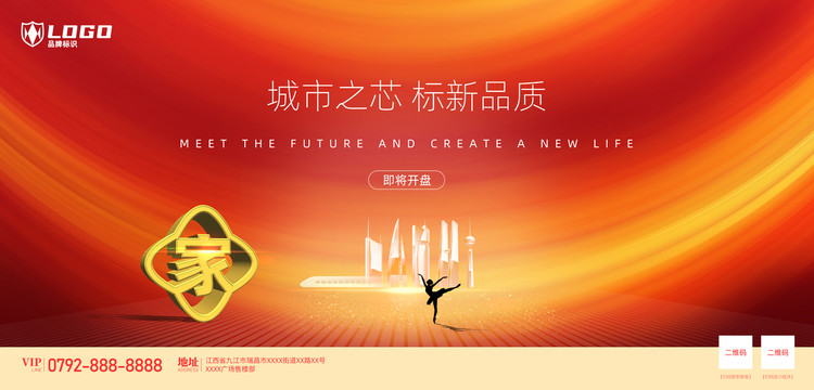 科技海報