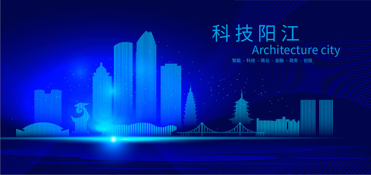 阳江科技AI城市