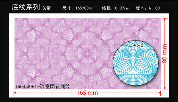 絲印防偽底紋酒盒包裝紋理肌理線