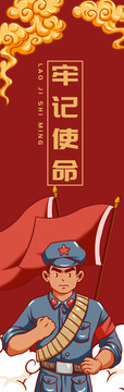 愛國海報(bào)