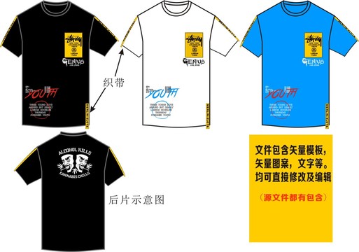 男裝童裝時(shí)尚T恤街舞風(fēng)印花拼接