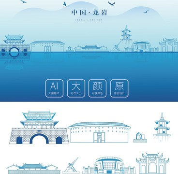 龍巖