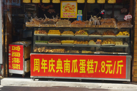 点心店