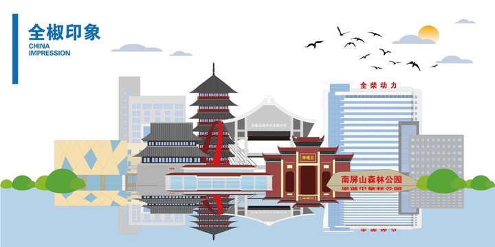 全椒
