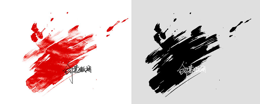 水墨筆觸