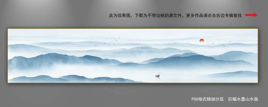 超大尺寸山水畫