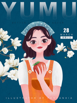 草莓女孩插畫(huà)包裝