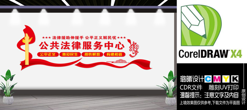法律服務(wù)中心