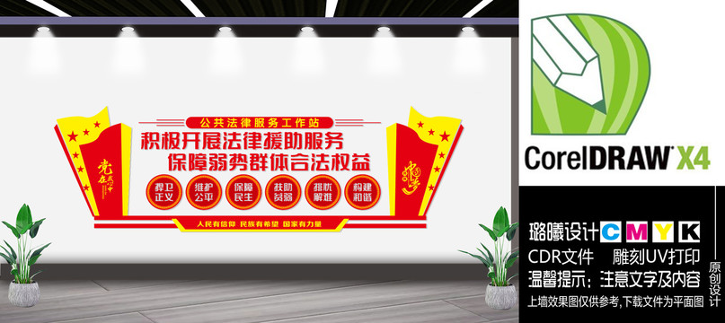 開展法律援助服務(wù)