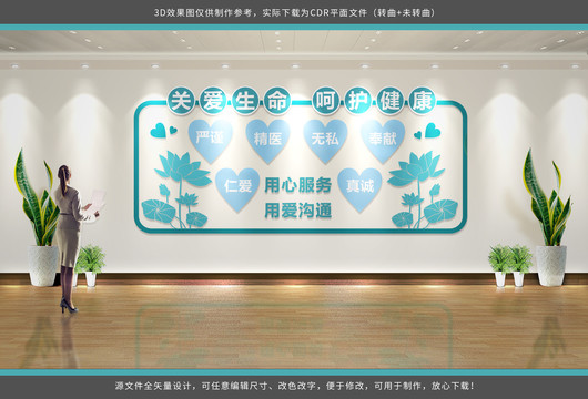 關(guān)愛生命