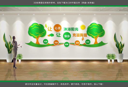 心理咨詢