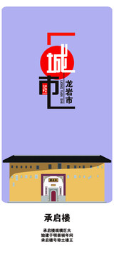 龍巖