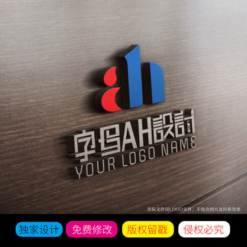 AH字母组合LOGO商标设计