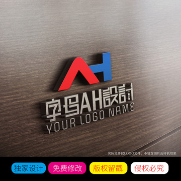 AH字母LOGO商标设计