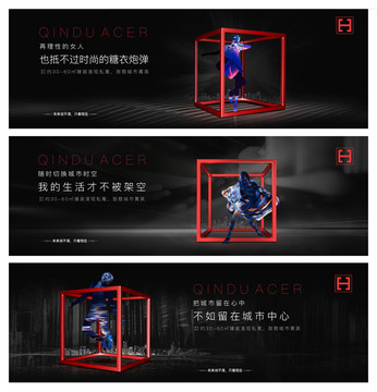 房地產(chǎn)都市公寓形象