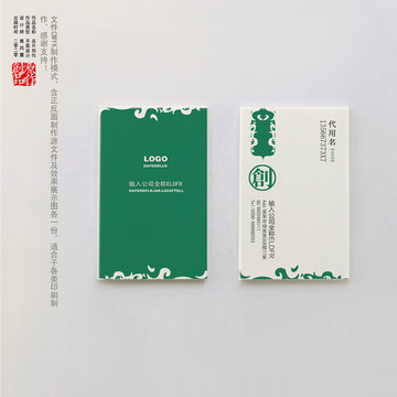 文化藝術名片