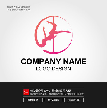 钢管舞LOGO