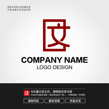 文字LOGO