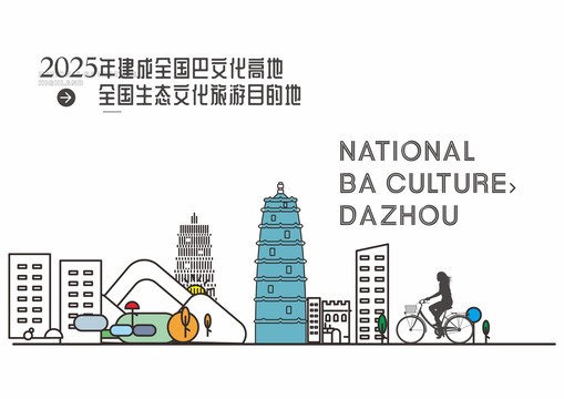 水墨達(dá)州