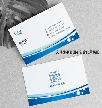 藍(lán)色名片