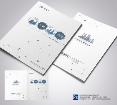 企業(yè)畫冊