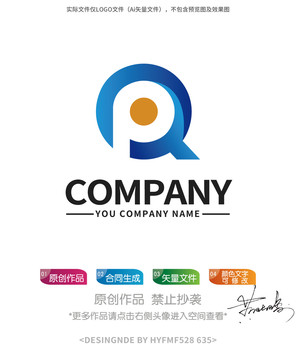 PQ字母logo标志设计商标
