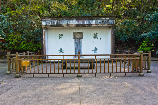 万松书院