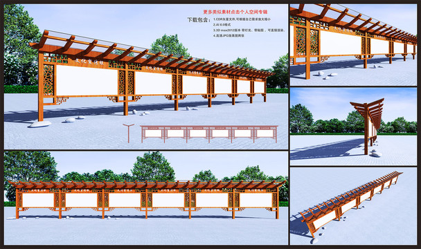 文化長廊