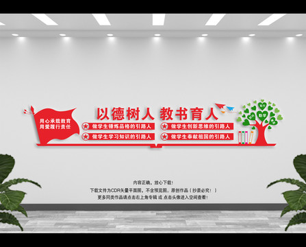 四個(gè)引路人