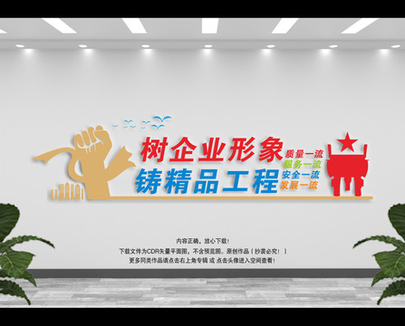 樹(shù)企業(yè)形象鑄精品工程