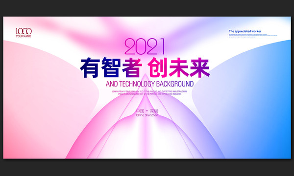 2021高檔背景