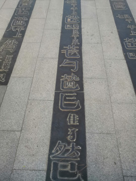 字雕