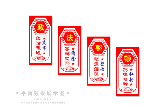 政法樓梯