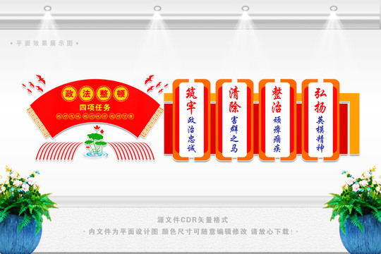 全國政法隊(duì)伍教育整頓