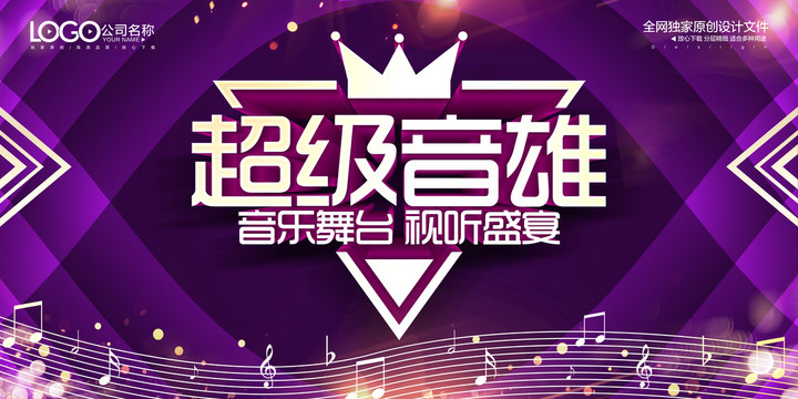 音樂背景KTV唱歌